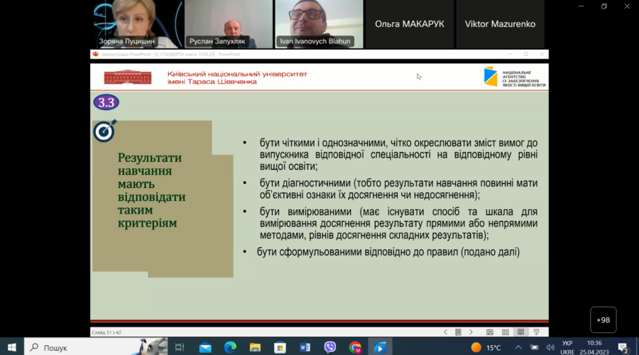 Засідання_інституту_гарантів_3