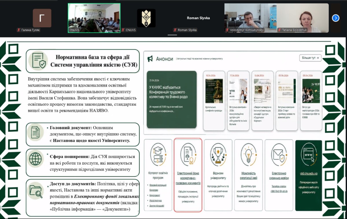 https://cqa.cnu.edu.ua/wp-content/uploads/sites/149/2026/06/5-1_pages-to-jpg-0001.jpg